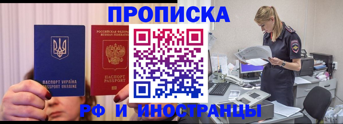 временная регистрация госуслуги в Рыбинске