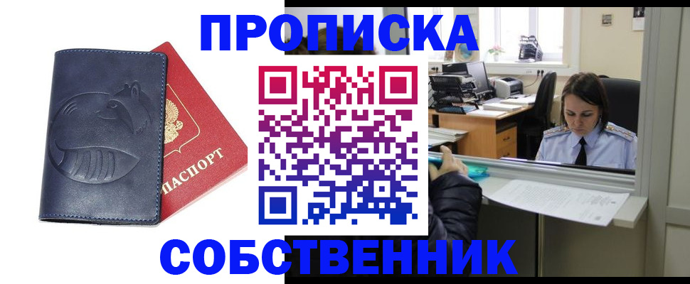 миграционный учет в Рыбинске