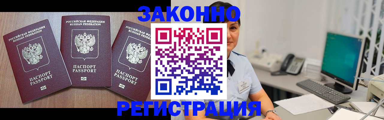 миграционный учет в Рыбинске